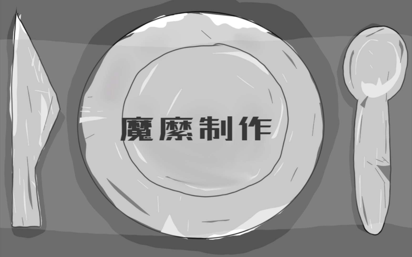 苦巧克力装饰
