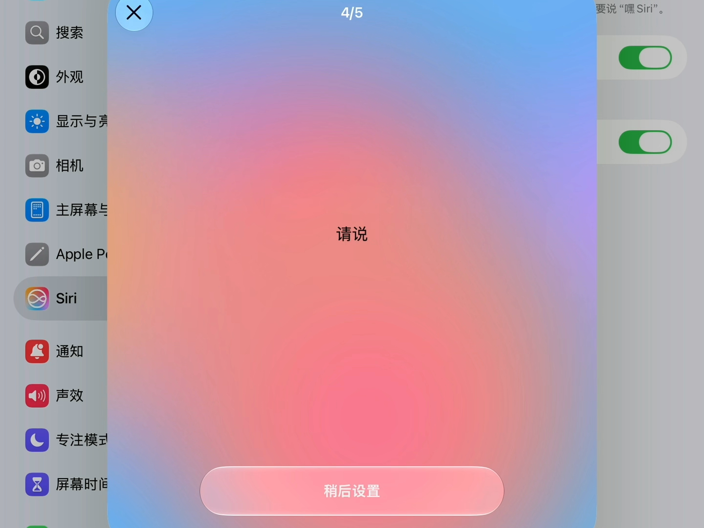 期待Apple智能早日入华