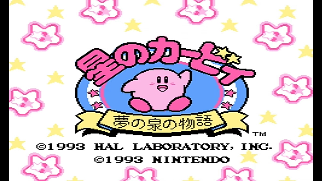 [自我留念]fc星之卡比-梦之泉物语(操作垃圾,慢打慢更)_哔哩哔哩 (゜