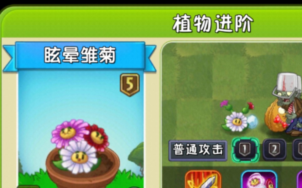 这个视频告诉你眩晕雏菊到底有多变态!_哔哩哔哩_bilibili