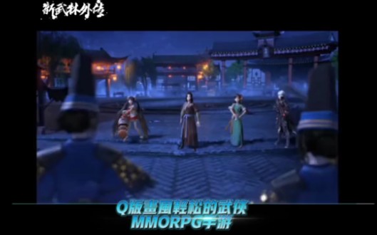 《武林外传手游》是完美世界开发的一款Q版画风轻松的武侠MMORPG手游,根据《武林外传》端游和影视IP进行剧情还原开发.哔哩哔哩bilibili