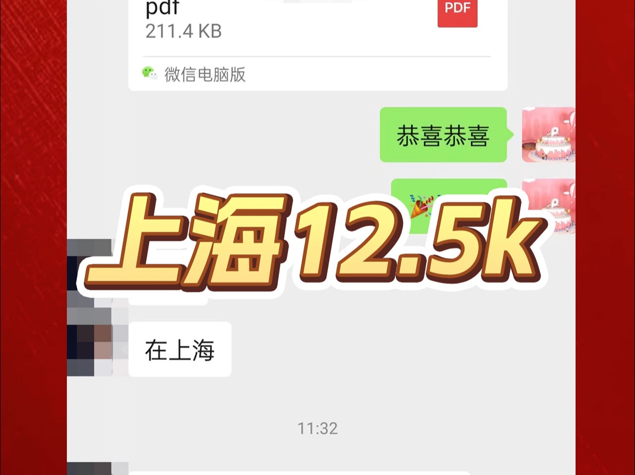 UI设计培训offer,坐标上海12500哔哩哔哩bilibili