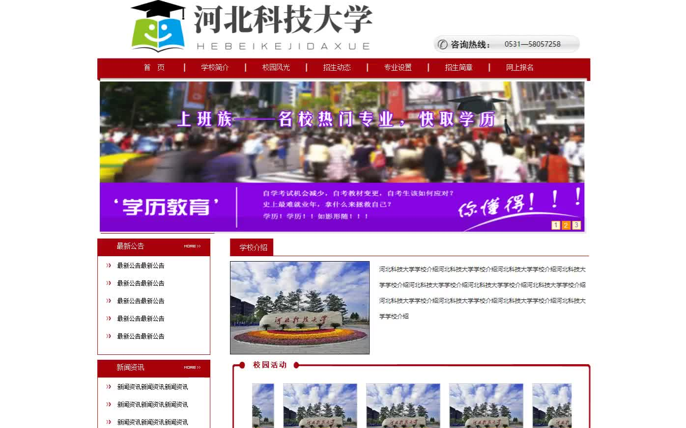 html大学官网主题源码(获取地址见详情)哔哩哔哩bilibili