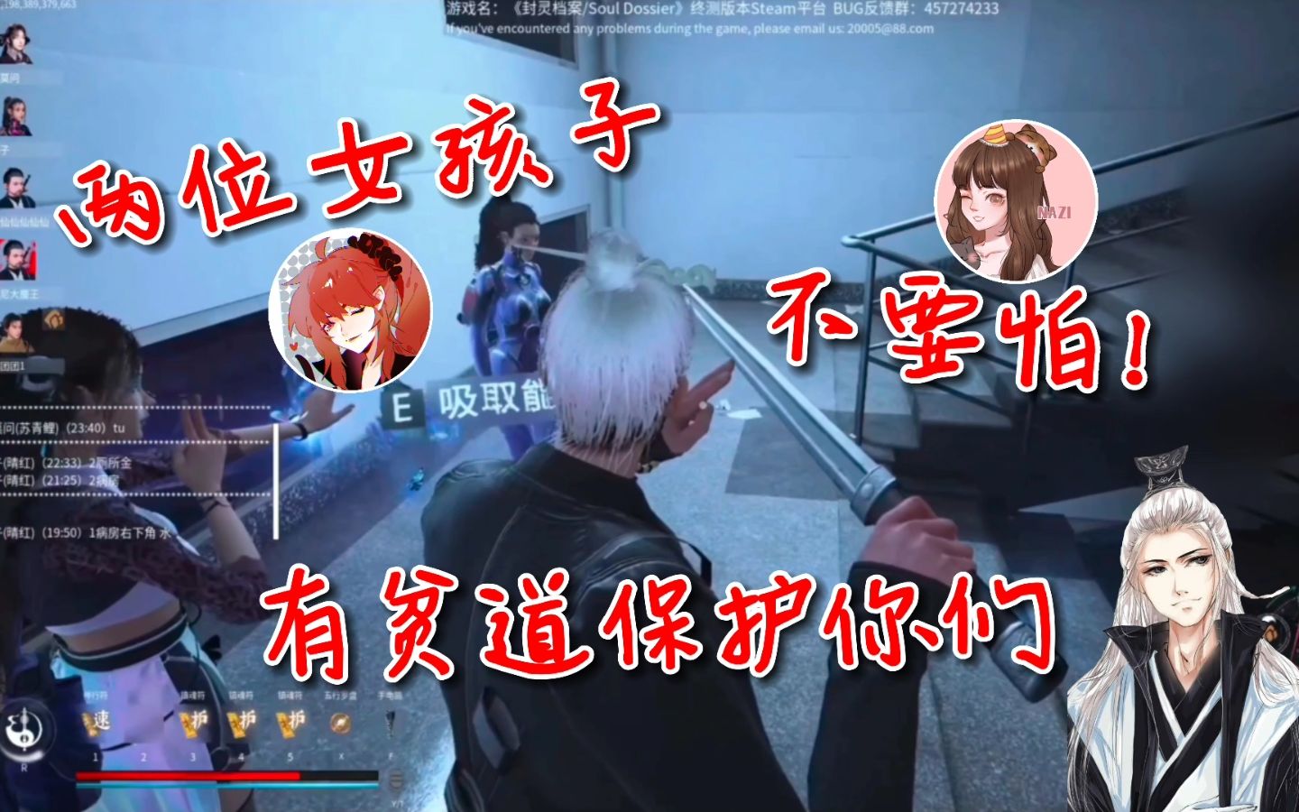 [图][不靠谱の仙道长]-嘴上说保护，见到鬼撒腿就跑！仙某某＆王大娘＆娜子《仙某某沙雕の日常748》