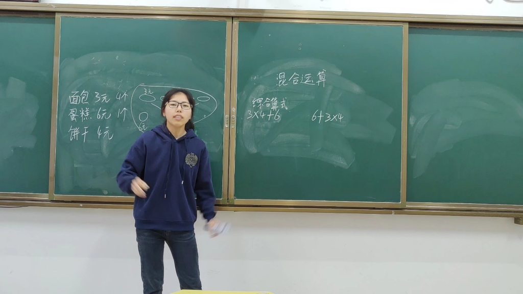 [图]小学数学面试试讲——《混合运算（乘加、乘减》北师版小熊购物