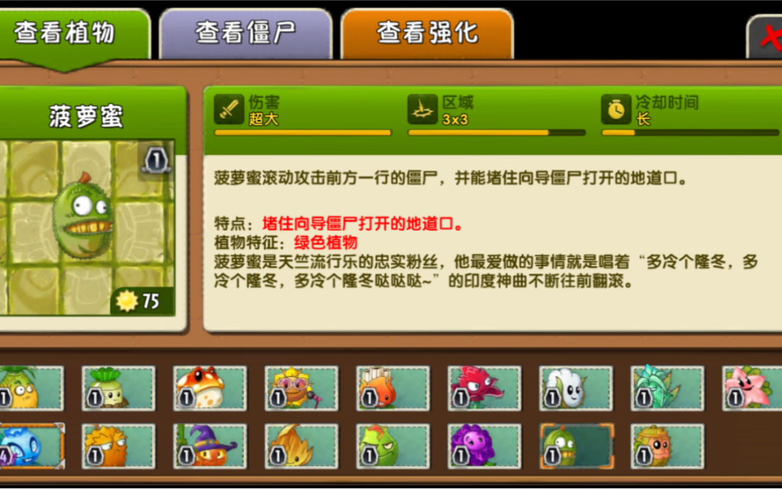 [图][pvz2]上宝制作的“五废”在旧版本很废吗