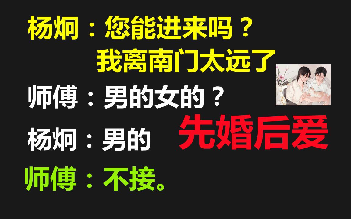 【原耽推文】性格很毒很自我毒舌医生攻*温柔聪明有原则受//先婚后爱 攻真的好毒舌呀!!!哔哩哔哩bilibili