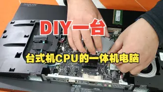 一体机电脑这样选才有性价比，台式机CPU性能更强，PS CAD无压力