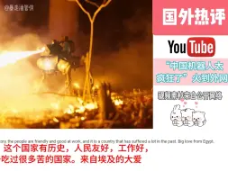 Télécharger la video: “中国机器人太疯狂了”火到外网，国外网友：“都是CG！”笑死