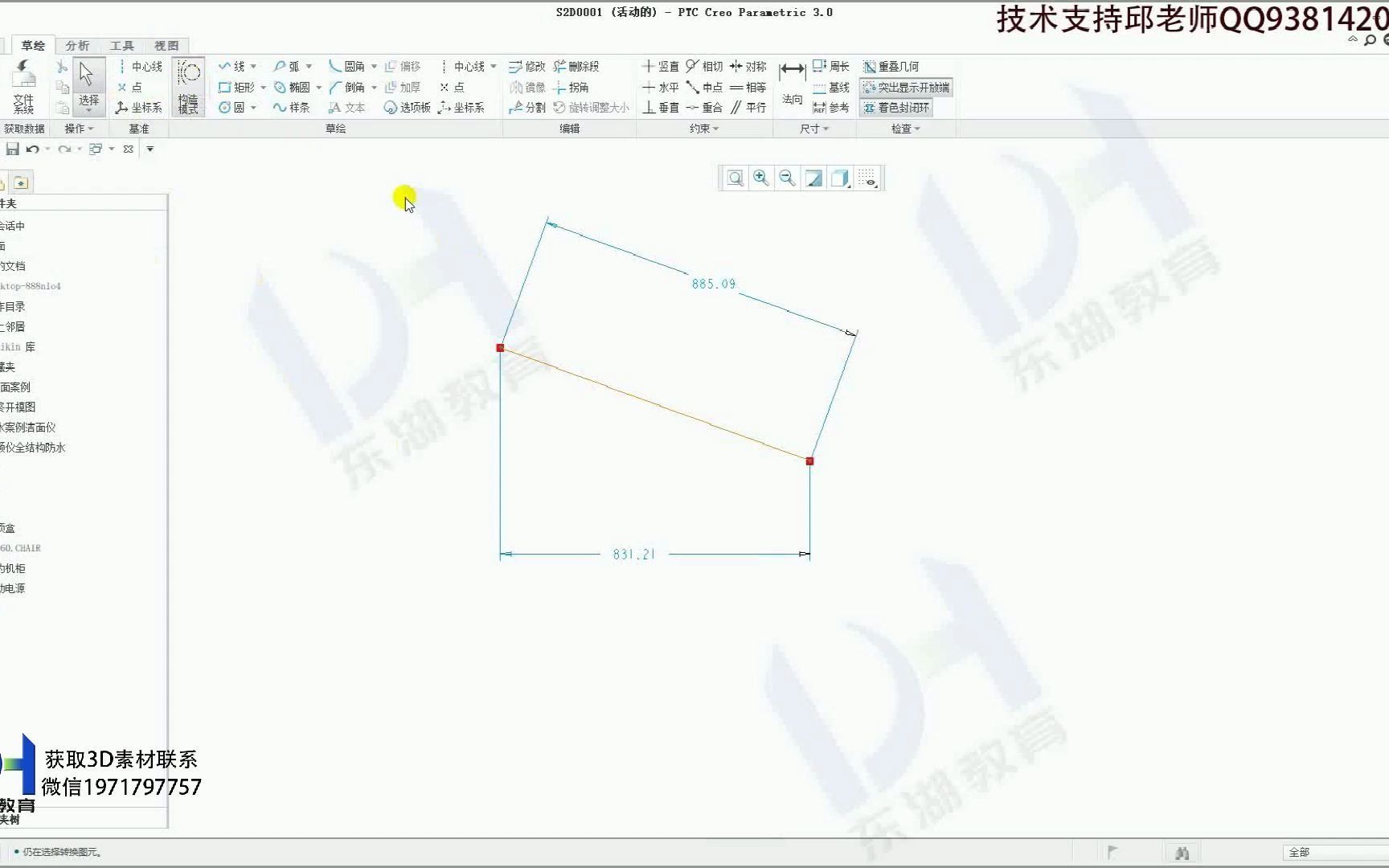 PROE/CREO构造模式哔哩哔哩bilibili