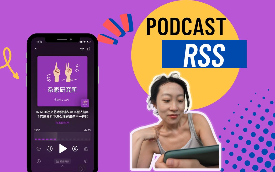 播客制作Podcast| 喜马拉雅托管 RSS | 新手播客入门系列哔哩哔哩bilibili