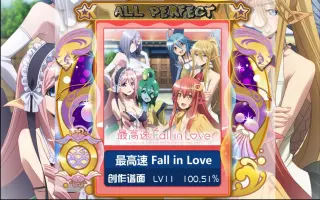 最高速fall In Love 搜索结果 哔哩哔哩 Bilibili