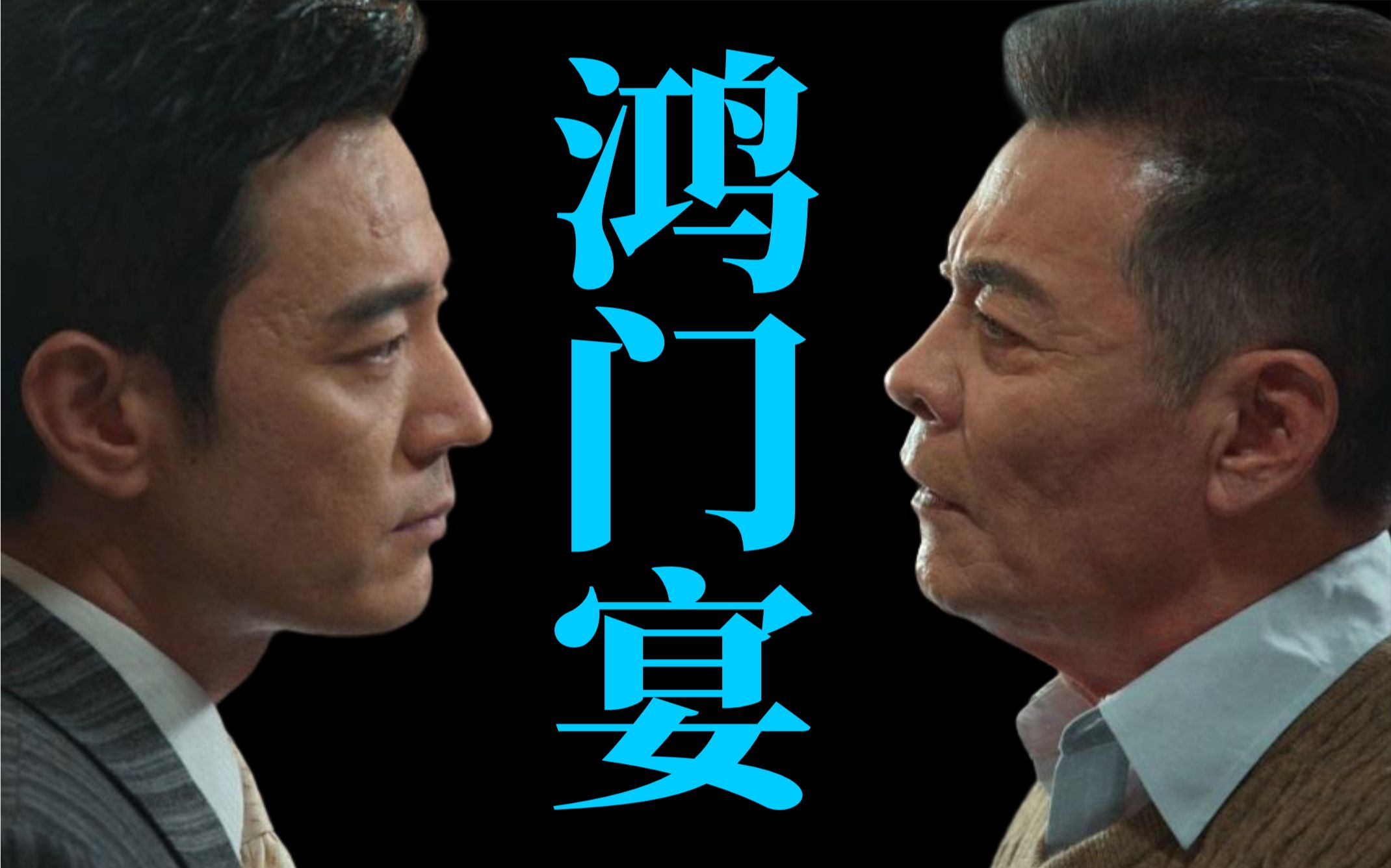 【蜗牛】一场头狼的更换之战《风吹半夏》逐帧拆分鸿门宴哔哩哔哩bilibili