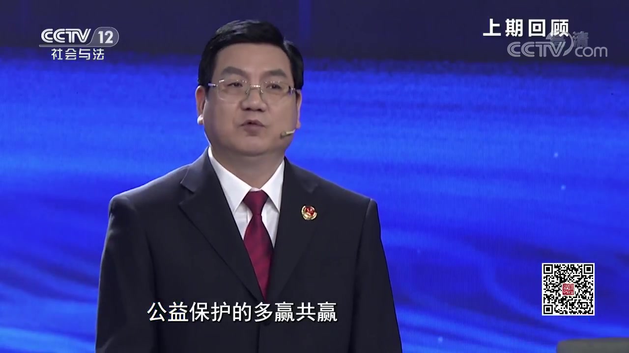 [图]《法治中国说》第二季·大检察官说 20190111 以公益的名义（下）