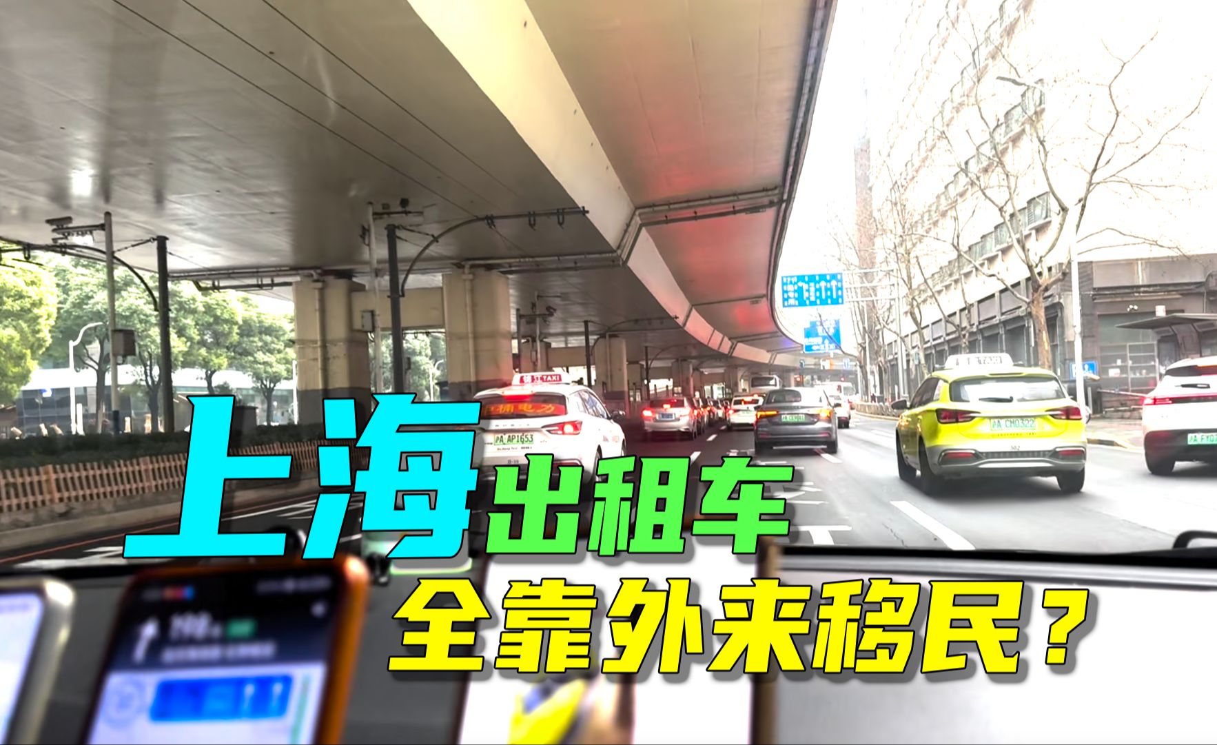 本地人不爱干,出租车全是外地移民在开,他们收入怎样?和加拿大相比,是高,还是低?哔哩哔哩bilibili