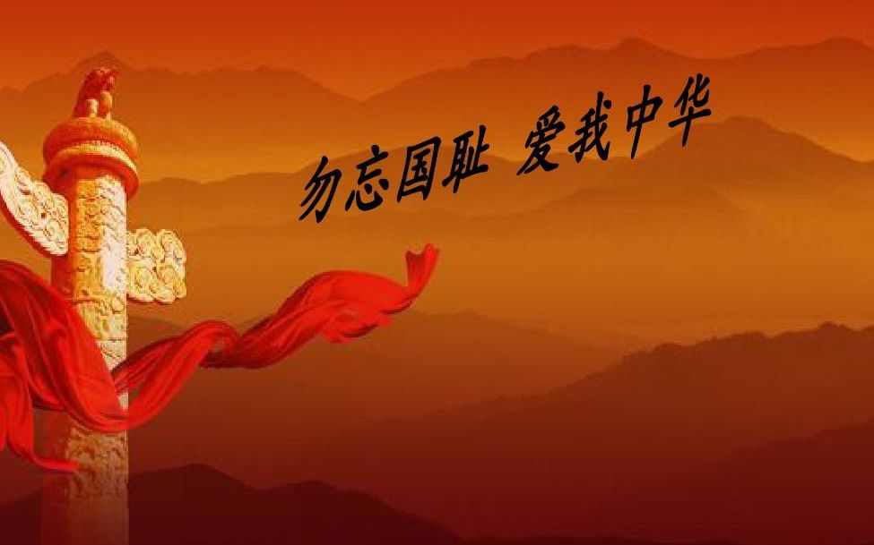 日本731部队惨绝人寰活体实验长城内外眺河山勿忘卢沟耻辱年