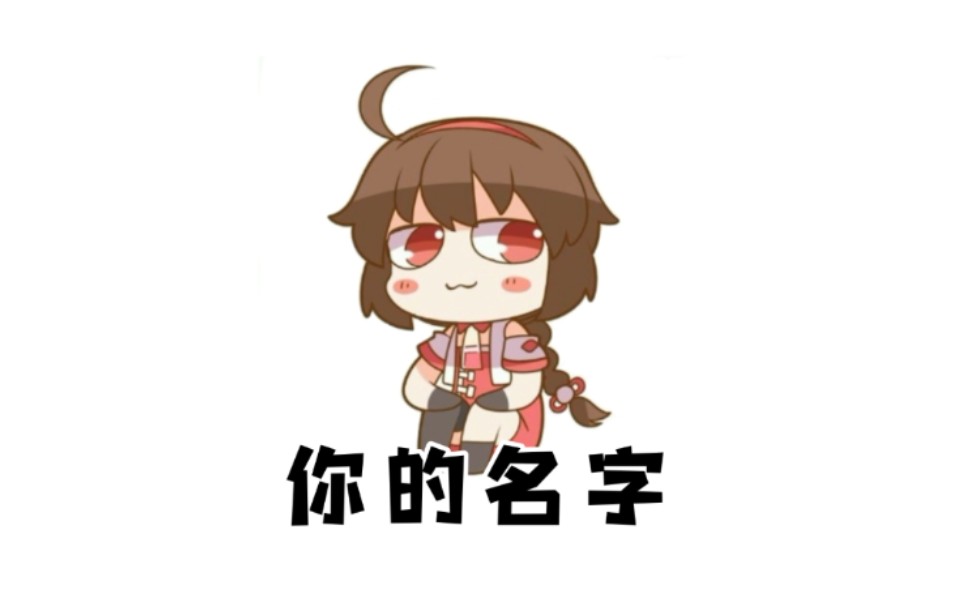 乐正绫名字的往事 【洛天依乐正绫】哔哩哔哩bilibili