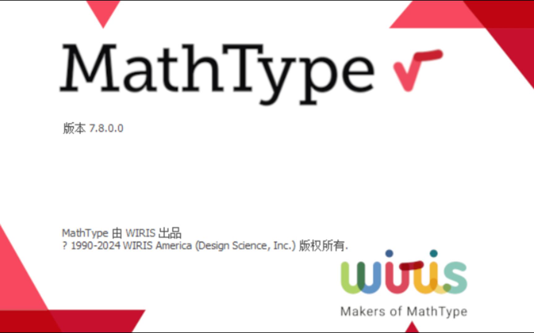 MathType安装包下载、加载嵌入至Word、WPS,永久使用,包安装成功哔哩哔哩bilibili