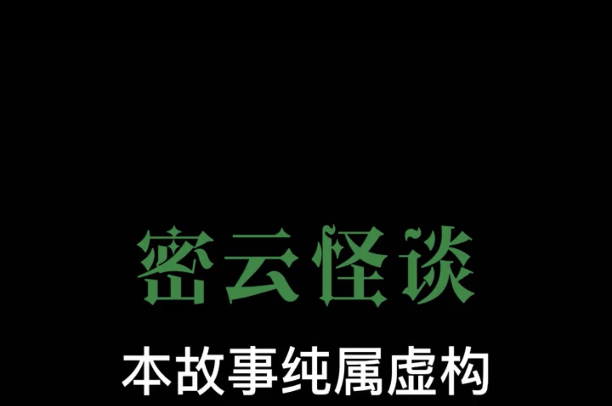 [图]发生在密云黑龙潭的怪事听说过吗？