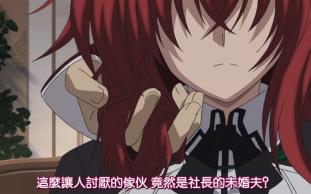 DXD,莱萨要和莉雅丝结婚!哔哩哔哩bilibili