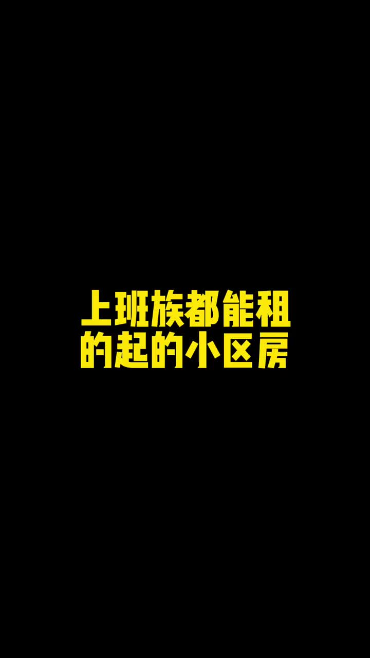 广州租房:万科世博汇石四中心哔哩哔哩bilibili