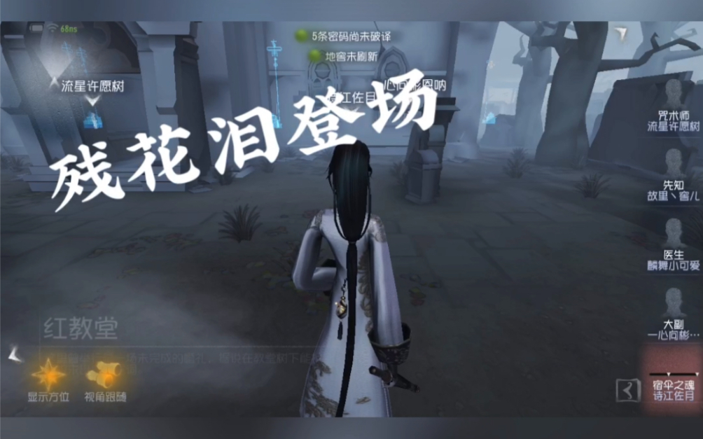 【诗江佐月/第五小剧场】《第五人格》残花泪来啦,好像是第一次录监管