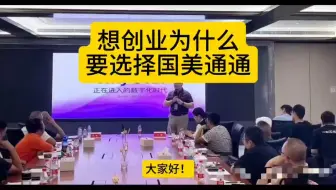 创业，为什么要选择国美通通AI？