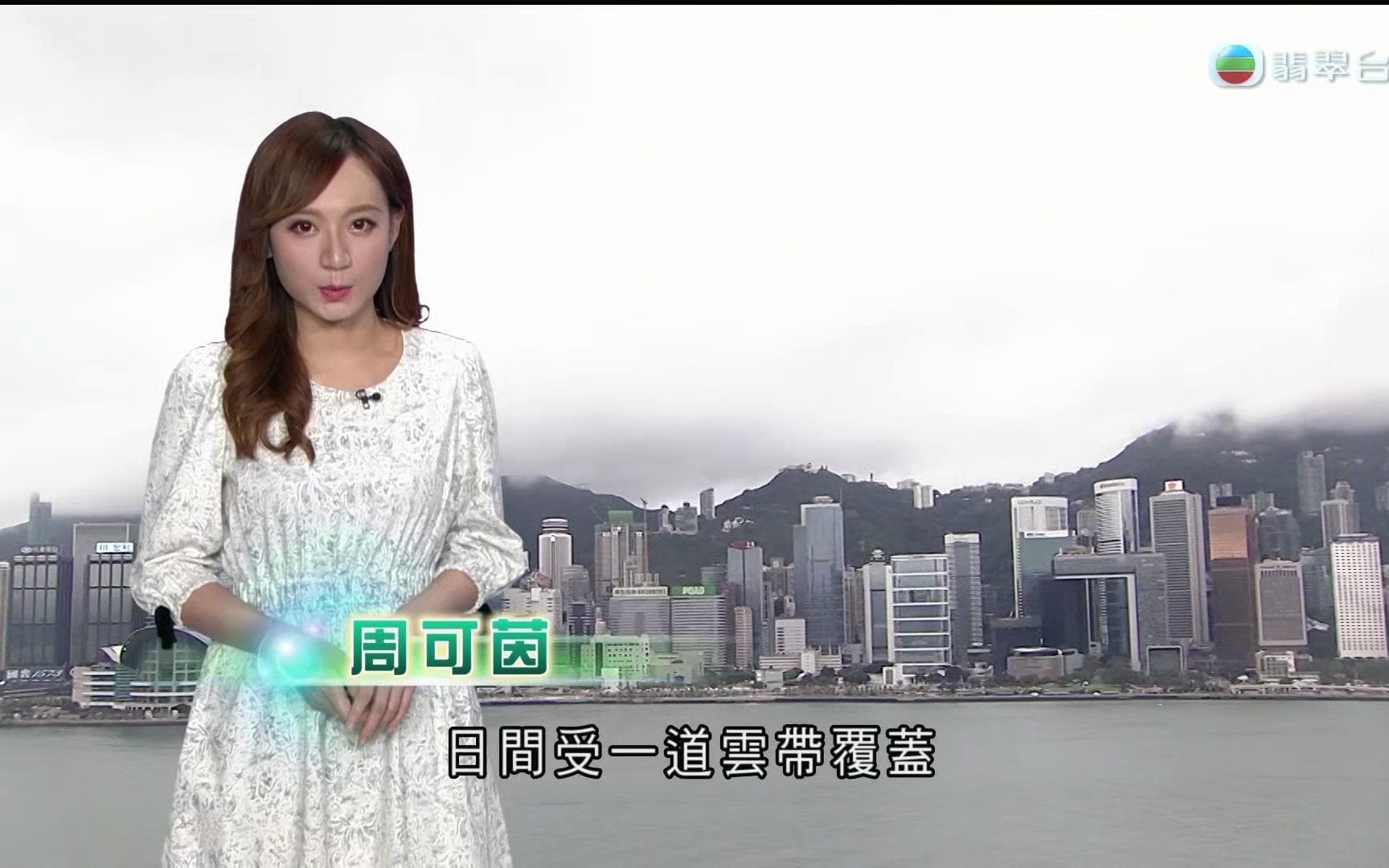 【tvb翡翠台】晚间天气报告20230516周可茵