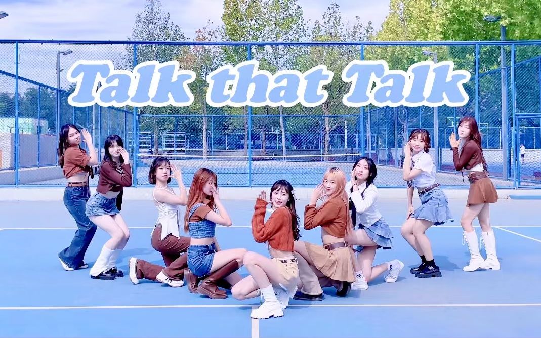 [图]【TWICE】秋日校园Talk that Talk全曲翻跳丨学姐这么美还不来北理舞团吗