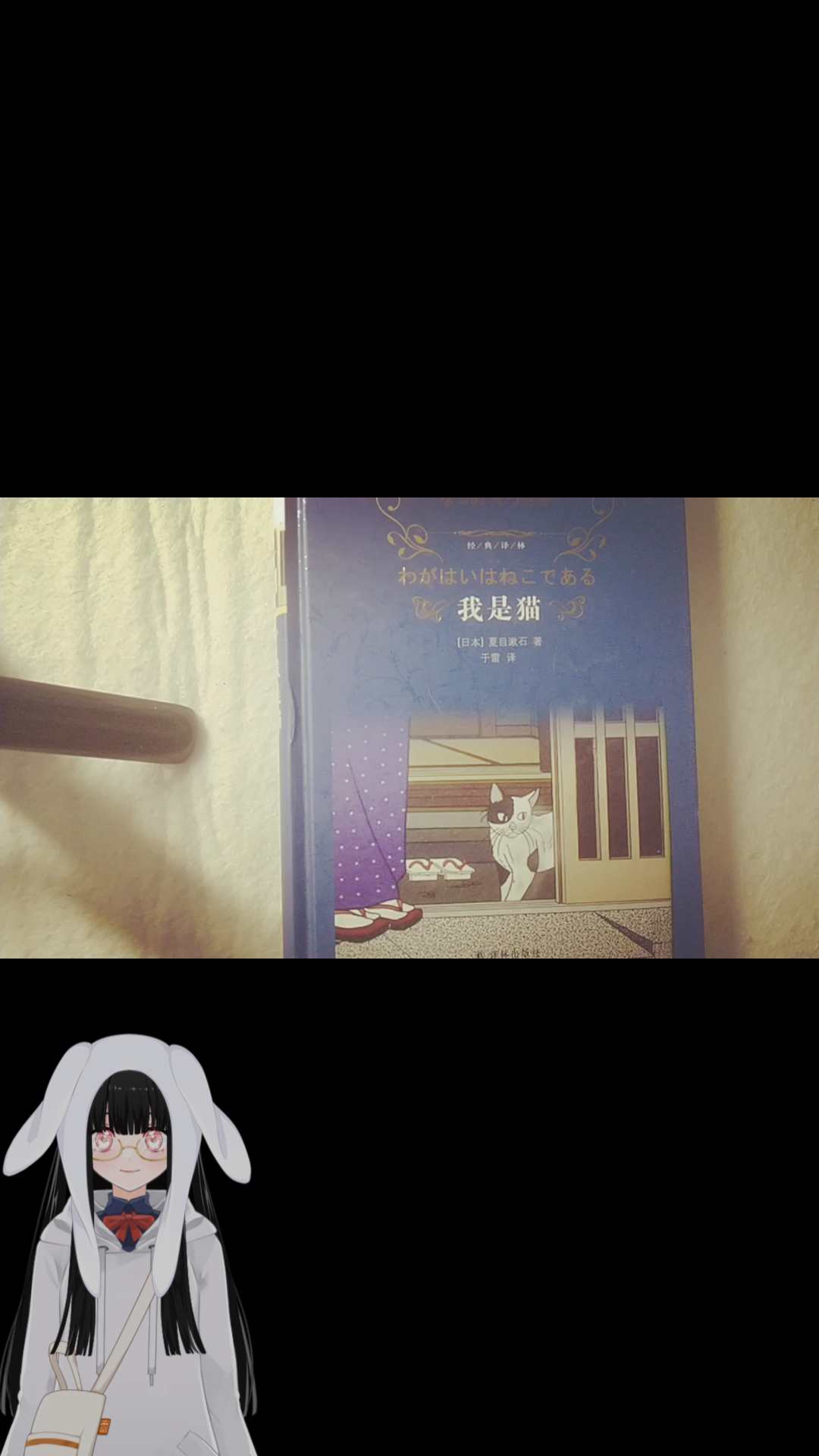 读书分享——夏目漱石《我是猫》哔哩哔哩bilibili