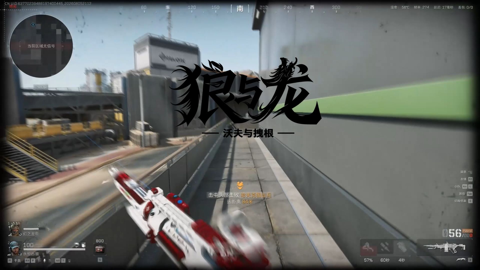 脚踏绝密 龙游航天