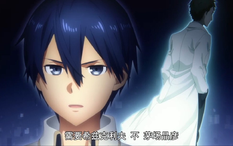 【刀剑神域】星王的摇光真霸气