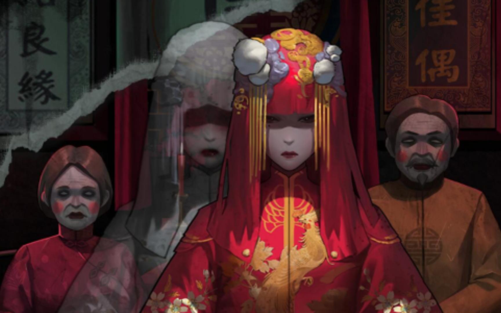 纸嫁衣1 第四章《回门》