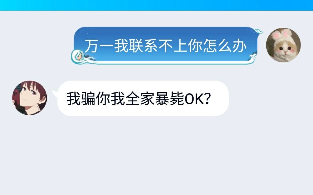 【王者卖号事件①】“网络孝子”利用王者进行诈骗,UP反手给他来了个套中套哔哩哔哩bilibili