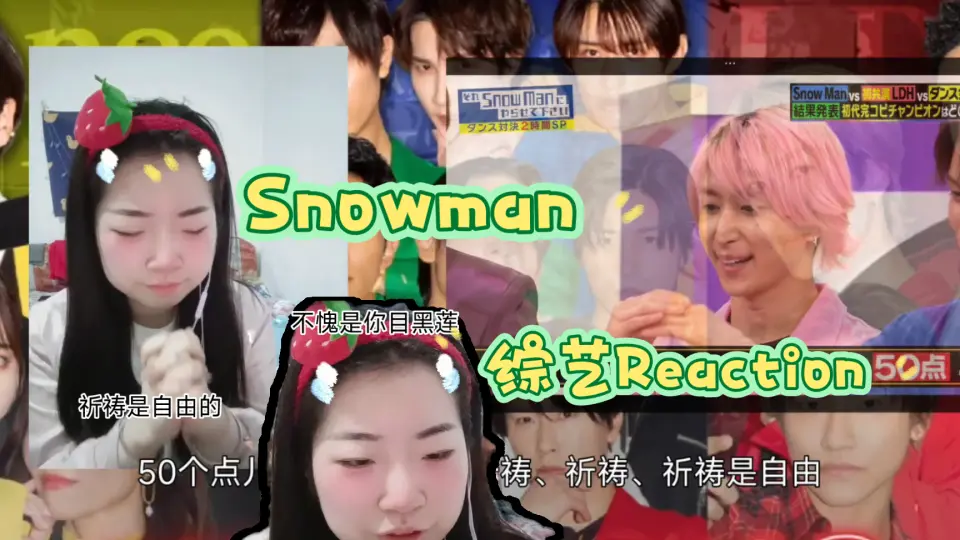 SnowMan】「Snow Labo. S2」ユニット曲|MV鉴赏纯享版_哔哩哔哩_bilibili