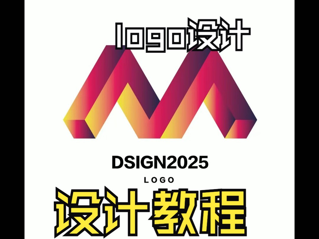 设计制作几何logo教程哔哩哔哩bilibili