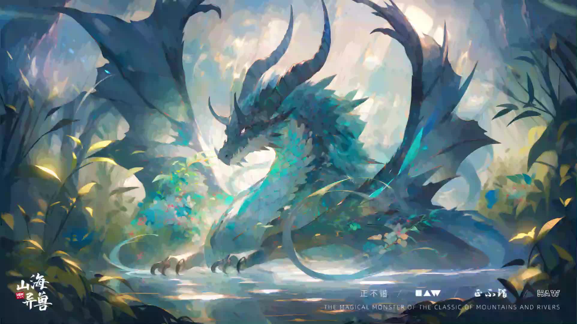 【龙族设定百科】018 苍翠森林龙