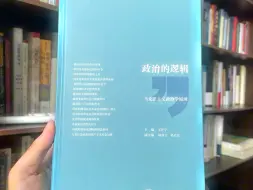 Download Video: 一本重量级的书！一本没有分的、作者是重量級的.....你可以不了解政治，但是你身在其中，懂得都懂！