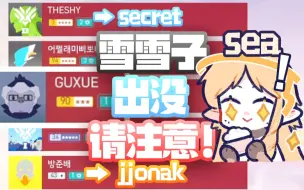 Descargar video: 小海：有种你电死我！来！GUXUE：收到！