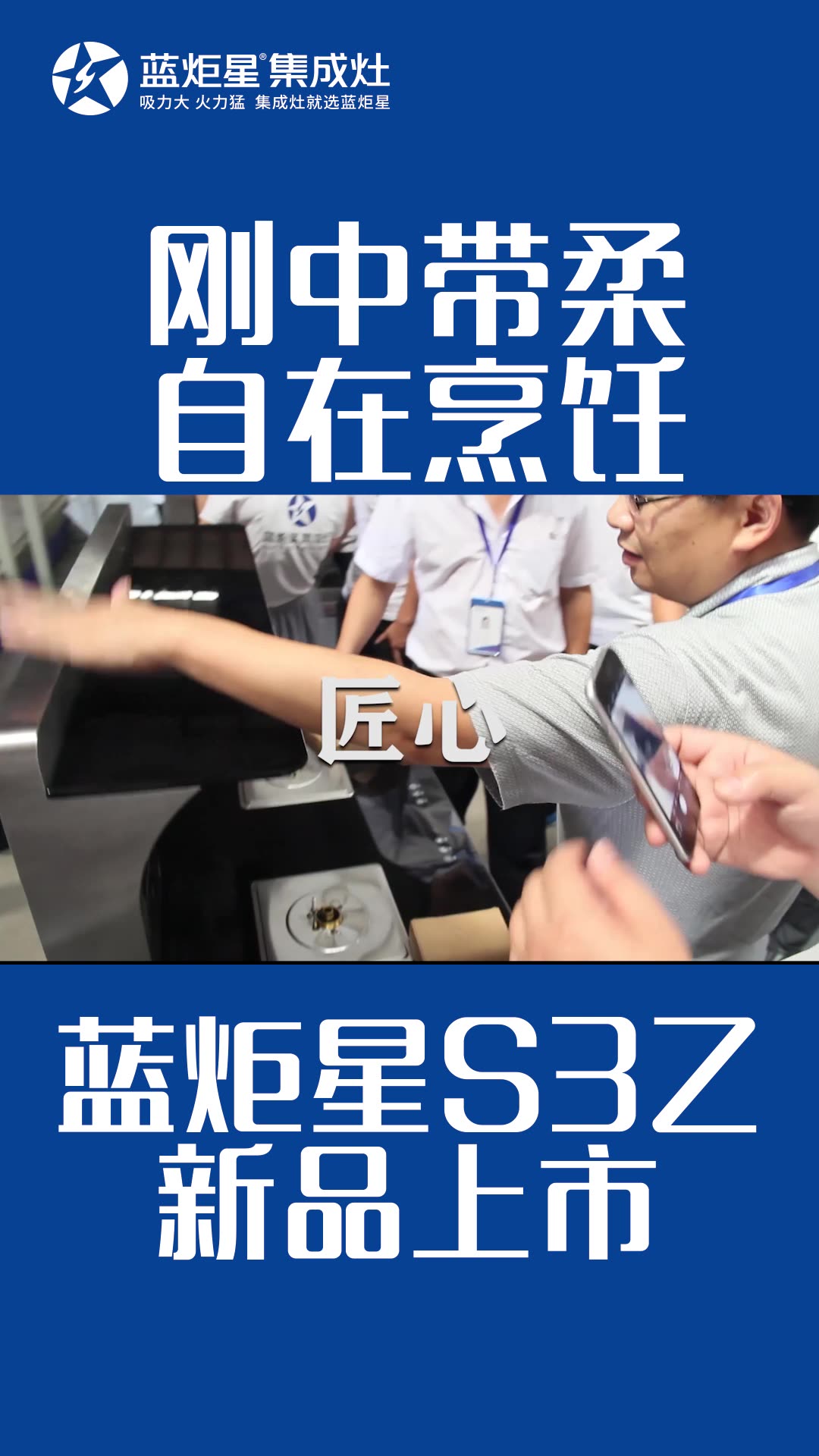 集成灶十大品牌蓝炬星集成灶S3Z新品上市哔哩哔哩bilibili