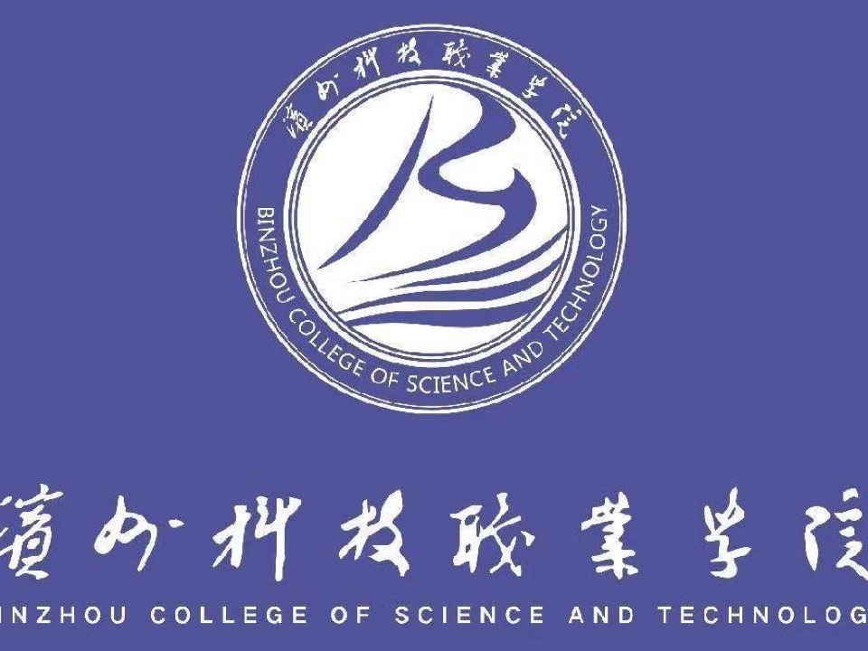 滨州职业学院logo图片