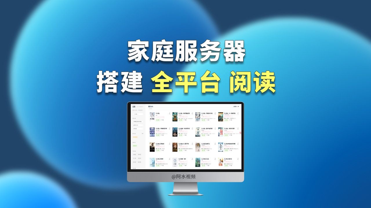 家庭云自建阅读无需要app 多平台同步服务器版 reader3 好玩docker |linux| casaos|桌面端 iOS可用 支持在线朗诵 自建小说平台