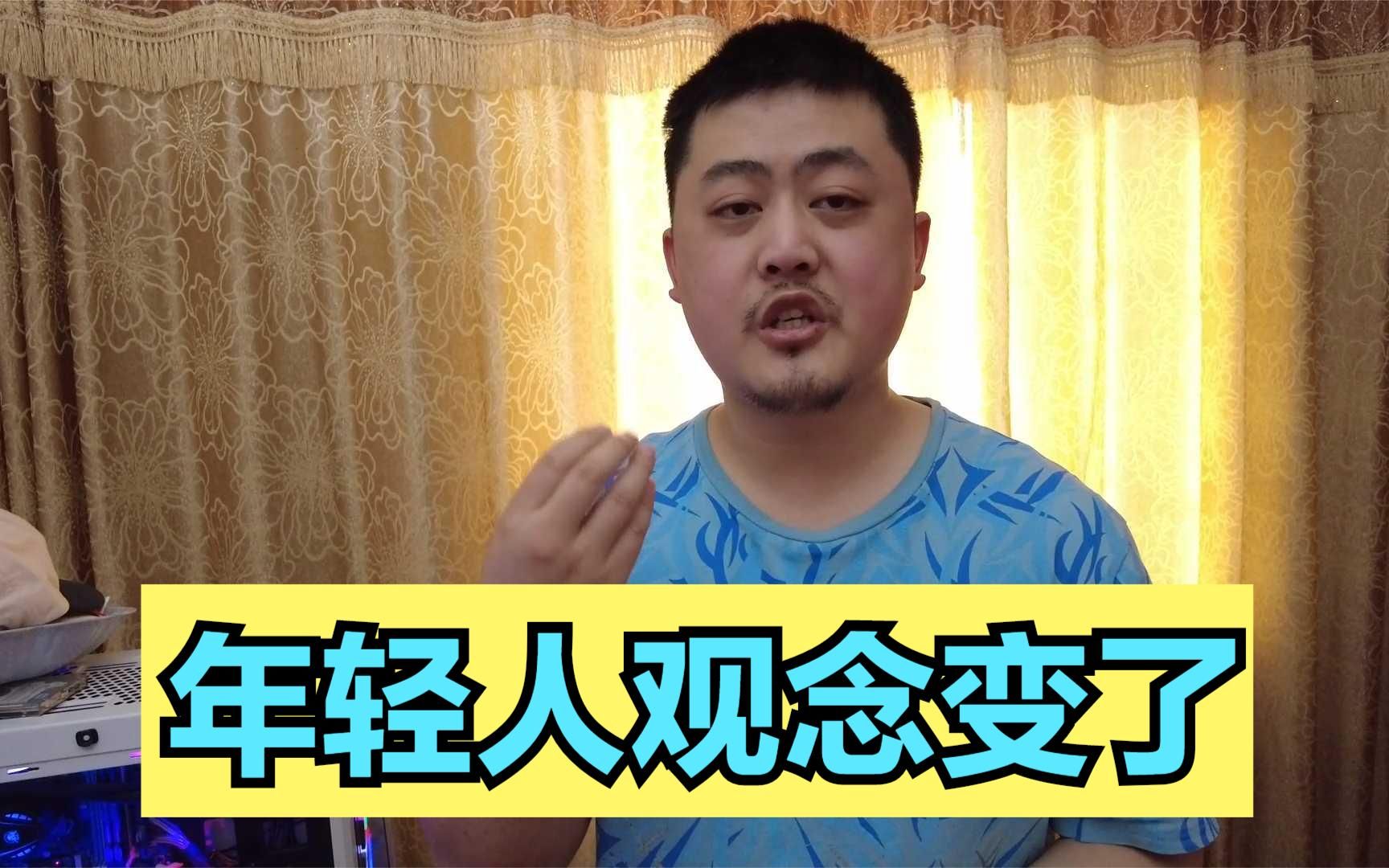 [图]出什么政策不重要，现在年轻人观念已彻底改变，别妄想回到从前