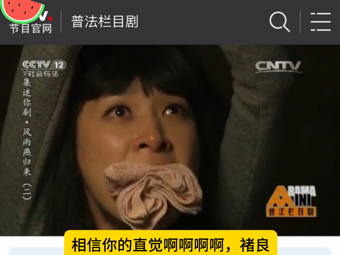 《风雨燕归来》之错过