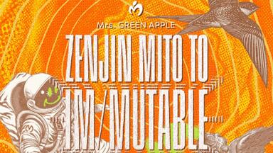 Mrs. GREENAPPLE“ゼンジン未到とリライアンス〜復誦編〜”_哔哩哔哩_