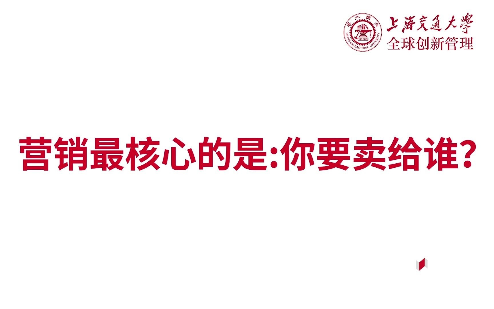 [图]16集 脑白金为什么能成功？关键靠这两点