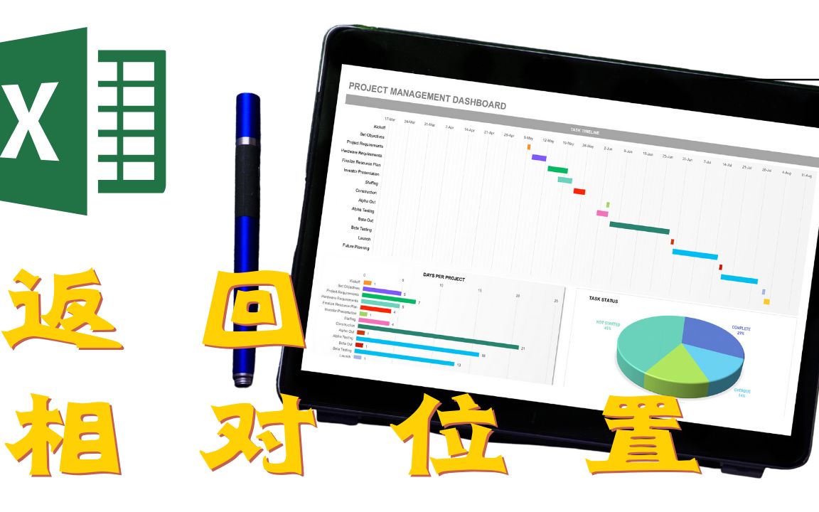 Office Excel必备技巧求职技能重要公式返回相对位置值MATCH哔哩哔哩bilibili