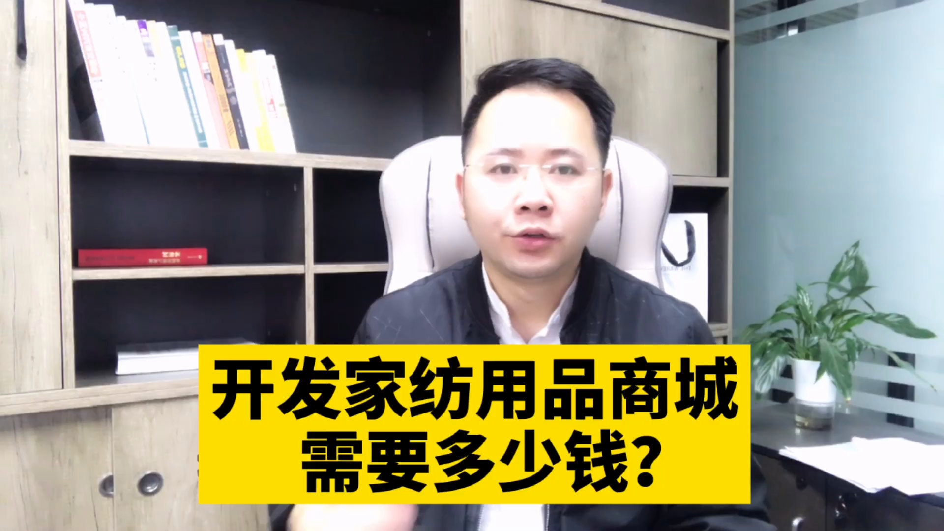 市场刚需!开发家纺用品零售批发在线商城小程序需要多少钱呢?哔哩哔哩bilibili