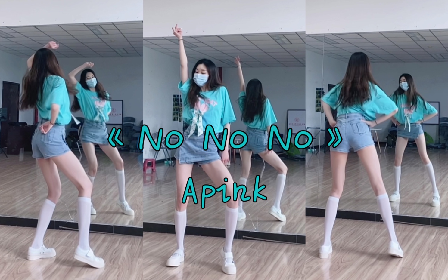 [图]超甜美《No No No》梦回高中～