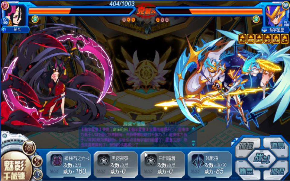 希瓦回归,首试巅峰3v3